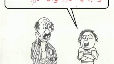 نتيجة الثانوية العامة فى كاريكاتير فيتو