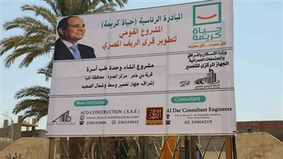 30 صورة ترصد آخر إنجازات وخدمات المبادرة الرئاسية لتوفير حياة كريمة لأهالي القرى