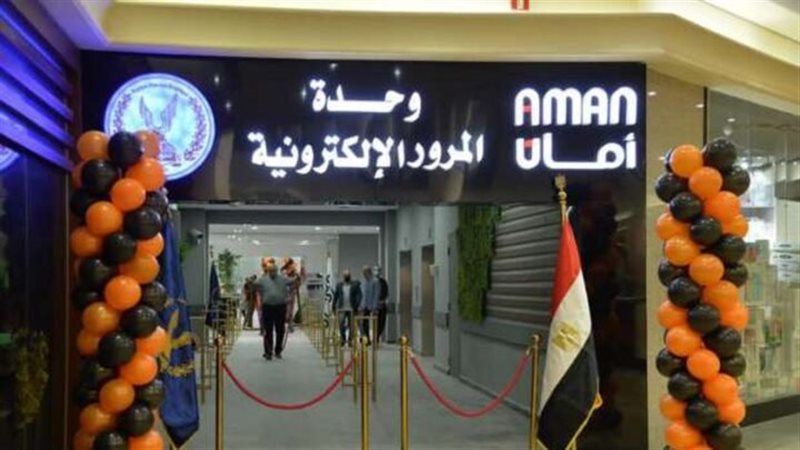 خريطة وحدات المرور