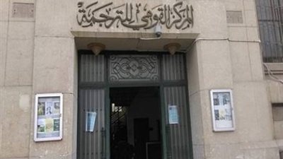 الأنثروبولوجيا في مصر 1900-1967.. أحدث إصدارات القومي للترجمة 