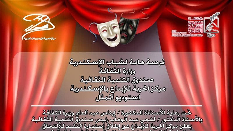 إستوديو الممثل بمركز