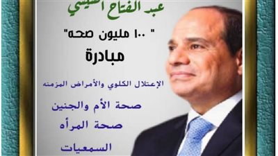 صحة سوهاج: فحص 51 ألفا و300 مواطن ضمن المبادرات الرئاسية 