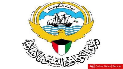 أول رد من الأوقاف الكويتية على تداول نسخ من المصحف تحمل ألوانا تشبه علم المثليين