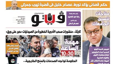 فيتو تكشف في عددها الجديد.. أسرار إعلان وقف إطلاق النار في غزة من القاهرة