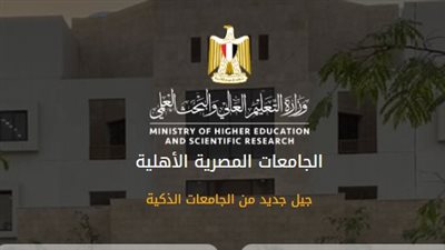 رابط تنسيق الجامعات الأهلية 2022