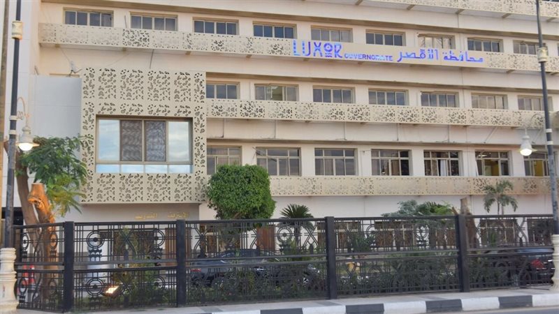 الاقصر