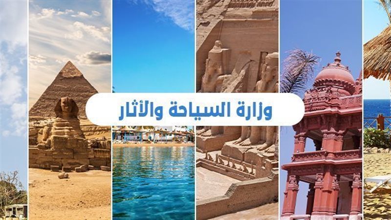 السياحة المصرية 