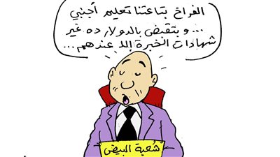 مناخوليا.. احتكار البيض