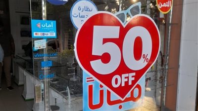 206 محلات تشارك في الأوكازيون الصيفي بالإسكندرية