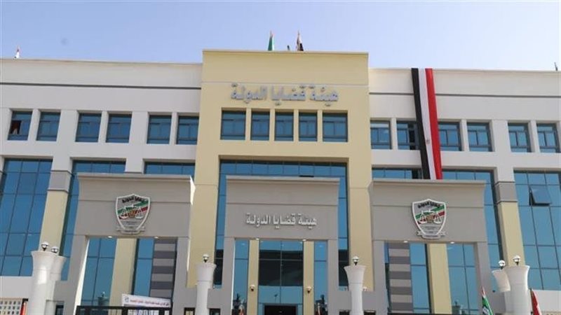 قضايا الدولة