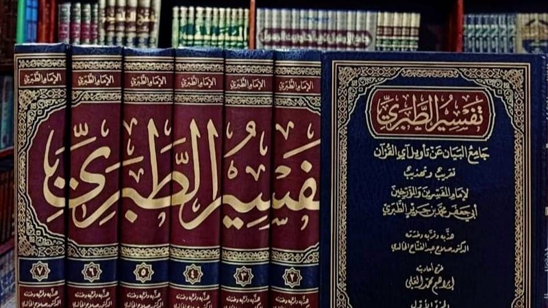 تفسير الطبري 