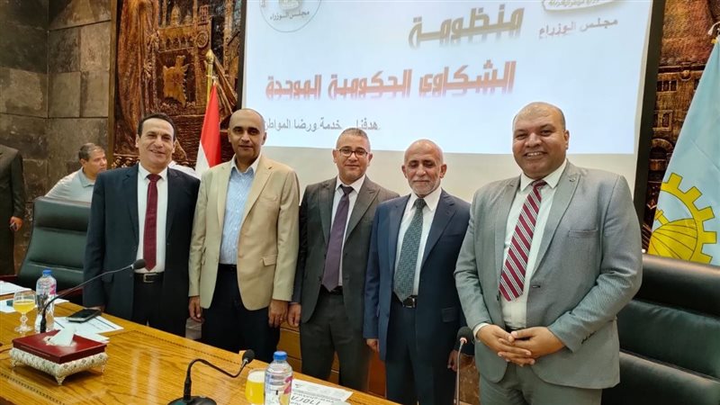 وفد منظومة الشكاوى