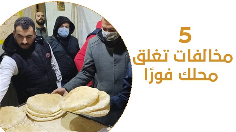 التفتيش على المخالفات
