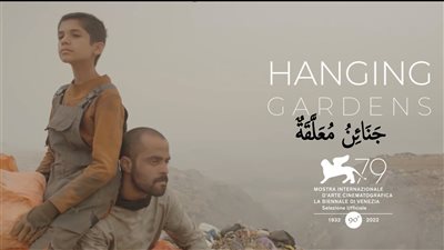 فيلم كلينك تشارك في مهرجان فينسيا السينمائي الدولي بـ 