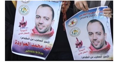 تدهور صحة الأسير الفلسطيني خليل عواودة