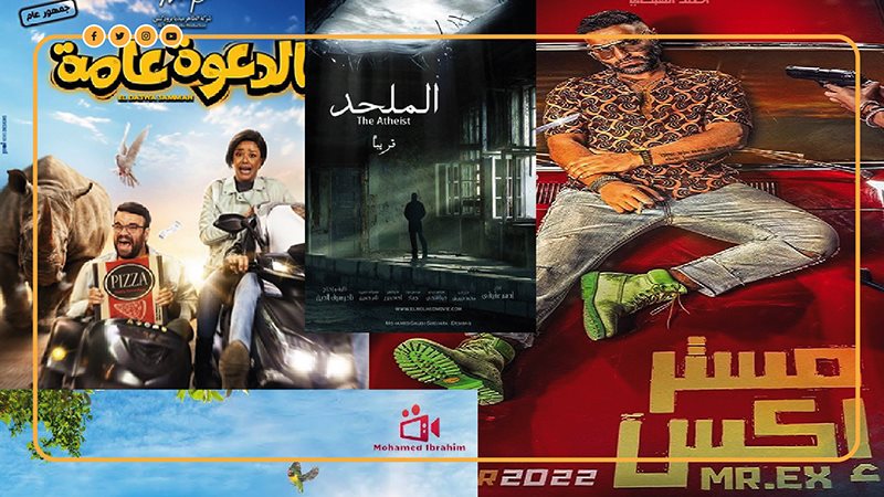 7 أفلام ينتظر الجمهور