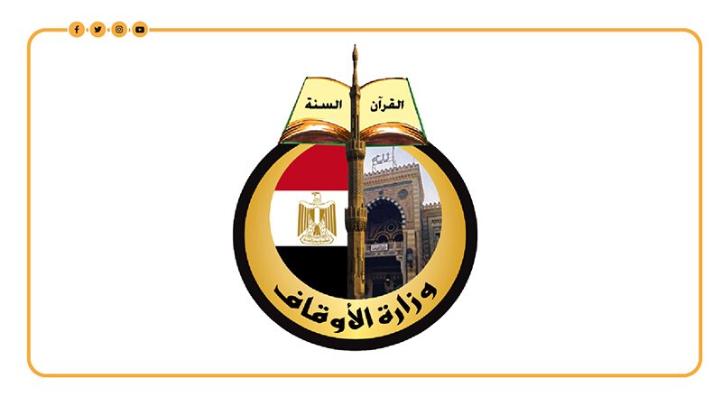 وزارة الأوقاف 