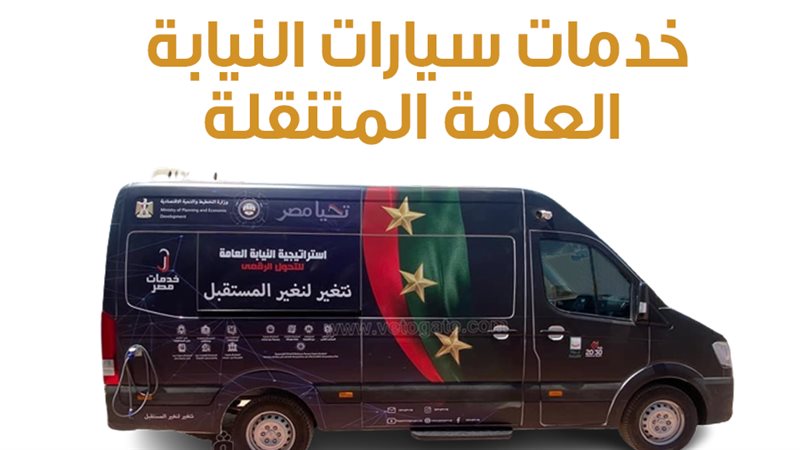 فيتو