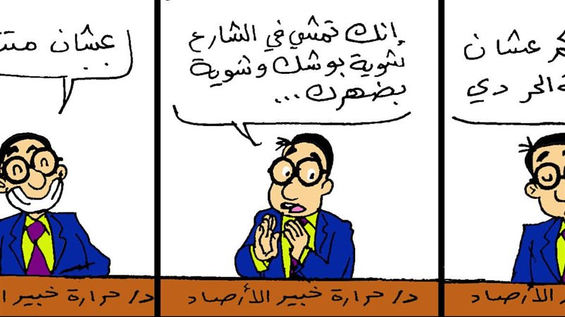كاريكاتير فيتو