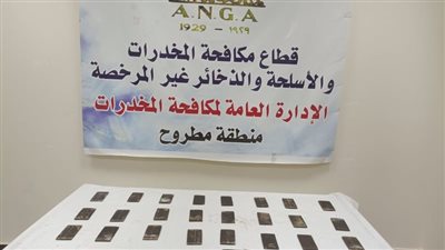 إحباط ترويج مخدرات بـ 34 مليون جنيه