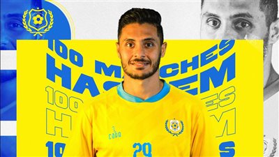 محمد هاشم يدخل نادي المائة مع الإسماعيلي بالدوري العام