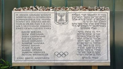 طمعا في مزيد من التعويضات.. أسر إسرائيلية تقاطع ذكرى أيلول الأسود بألمانيا