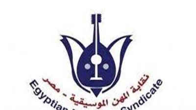 بسبب البيانات.. أزمة داخل نقابة المهن الموسيقية بعد غياب النقيب