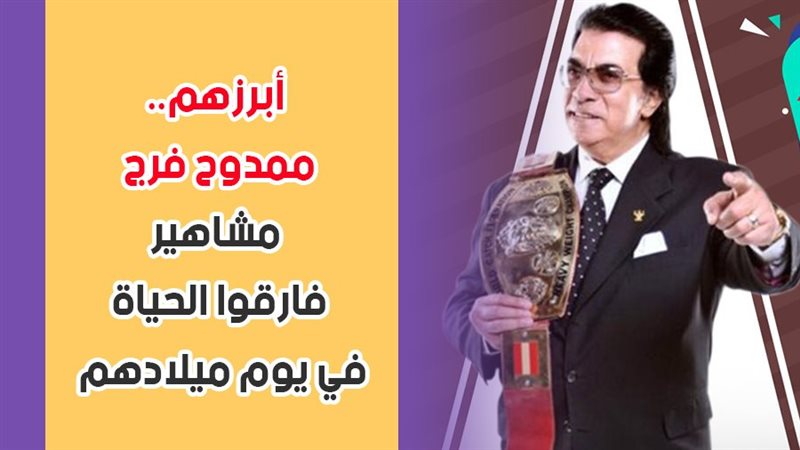 ممدوح فرج 