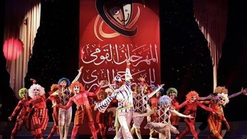 المهرجان القومى للمسرح