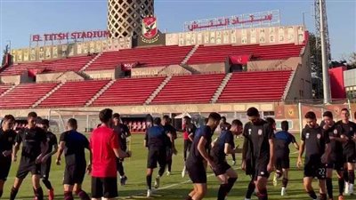 شاهد.. مران الأهلي الختامي استعدادا لمباراة مصر المقاصة