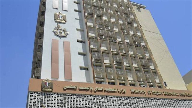  وزارة التعليم العالى