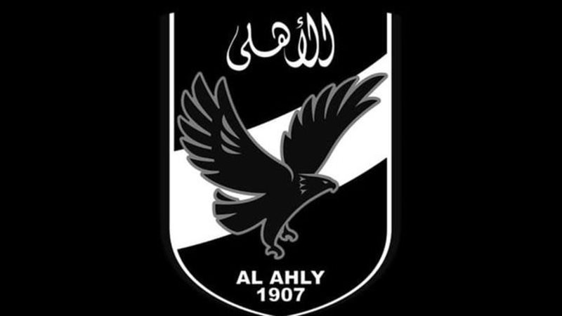 الأهلى