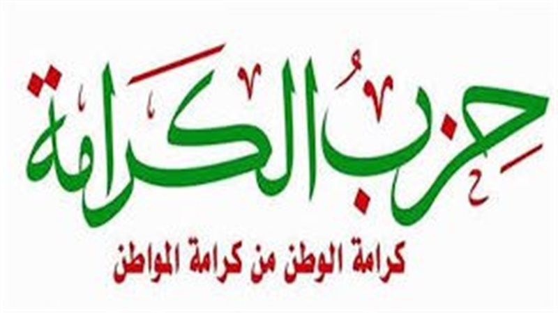 حزب الكرامة، فيتو