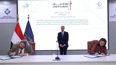 اتفاقيتان بين الجامعة المعلوماتية والمصرية للاتصالات والأكاديمية الوطنية لذوى الإعاقة