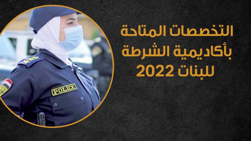 تخصصات الالتحاق