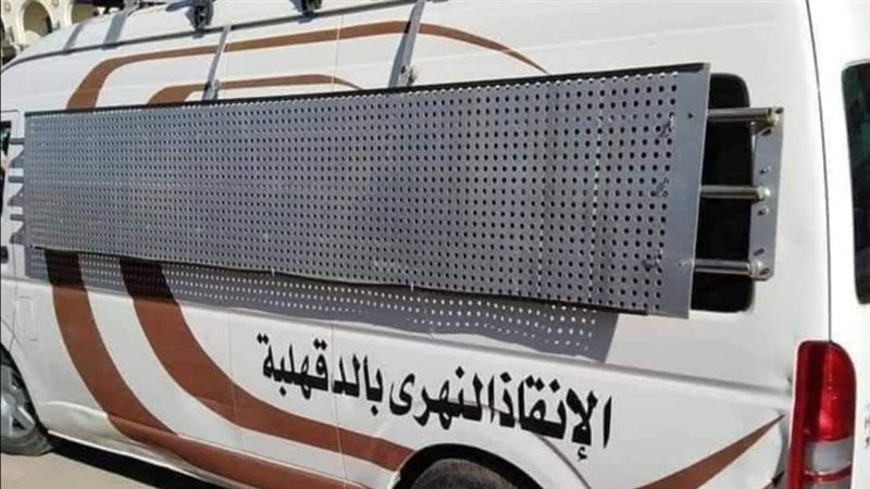 الانقاذ النهري بالدقهلية