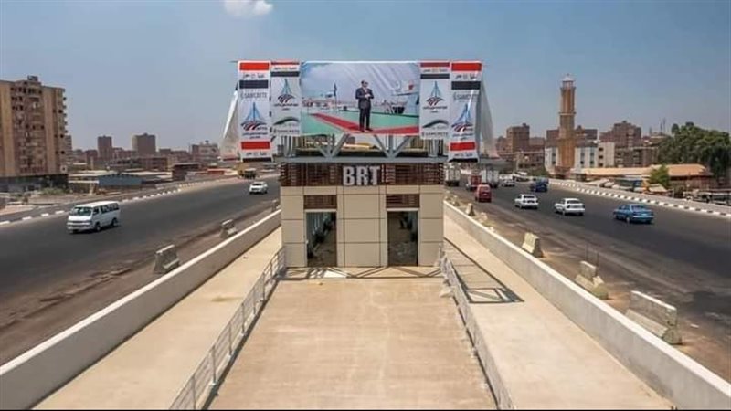 محطة الأتوبيس الترددي