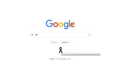 جوجل مصر يعلن الحداد على ضحايا كنيسة إمبابة