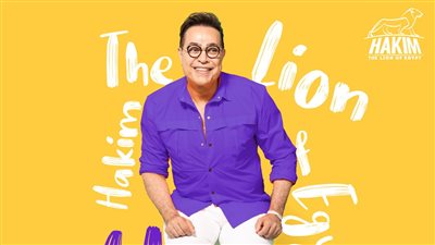 أغنية حكيم الجديدة ضمن أفضل 100كليب علي مستوي العالم