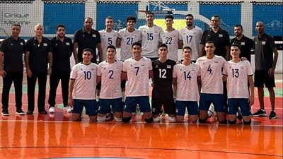 منتخب شباب الطائرة يفوز على الكاميرون 0/3 ببطولة أفريقيا