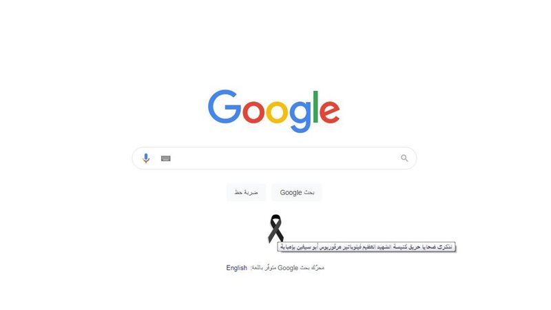 جوجل مصر