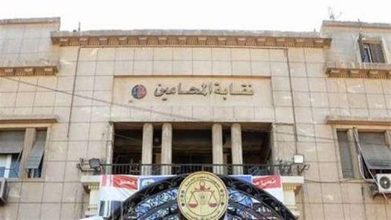 نقابة المحامين 