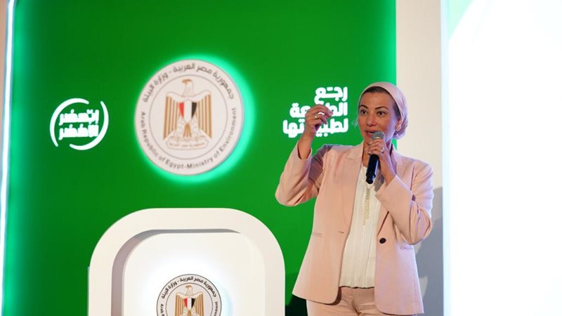 وزيرة البيئة 