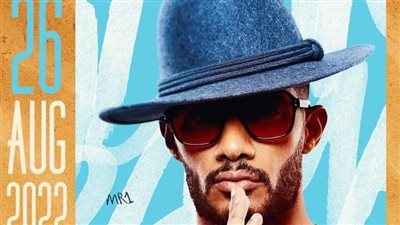 محمد رمضان يشوق الجمهور لحفله القادم: هل أنتم مستعدون ؟