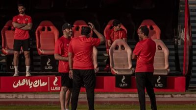 الجهاز الفني للأهلي يراجع خطة مباراة إيسترن كومباني بالمحاضرة الختامية