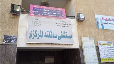 بعد أزمة الحريق.. عودة العمل بوحدة الغسيل الكلوي بمستشفى ساقلتة 