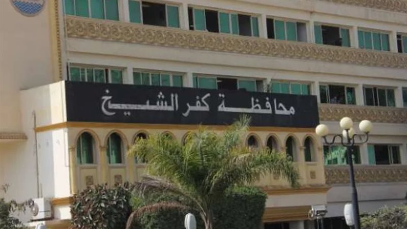 محافظة كفرالشيخ