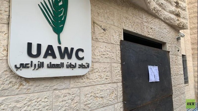 إغلاق مؤسسة اتحاد