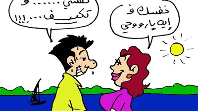 حرارة الجو فى كاريكاتير فيتو