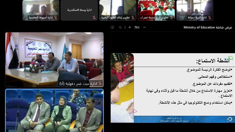 وزارة التربية والتعليم